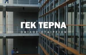 ΓΕΚ ΤΕΡΝΑ: Υπερκαλύφθηκε κατά 2,3 φορές το ομόλογο-Στο 2,30% το επιτόκιο