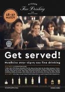 Athens Fine Drinking: Ξεκινάει η γιορτή του καλού ποτού