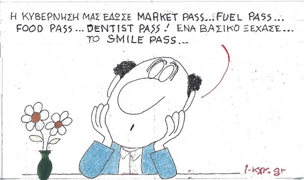 Smile pass