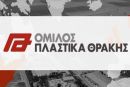 Πλαστικά Θράκης: Αύξηση 41% στα κέρδη α΄ εξαμήνου