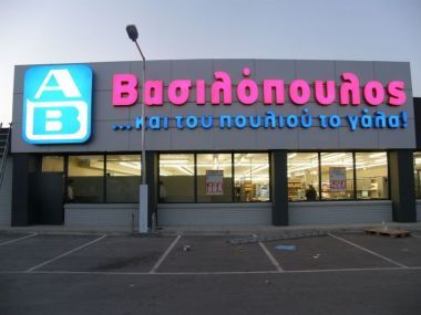 Προσφορές από τα ΑΒ Βασιλόπουλος