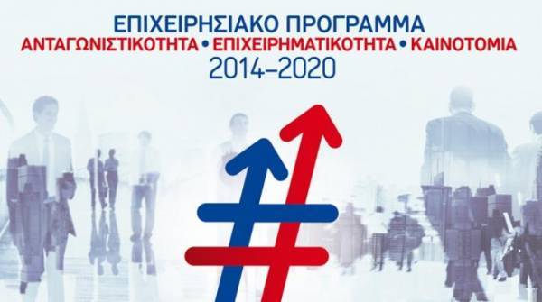 «Ψηφιακό Βήμα» και «Ποιοτικός Εκσυγχρονισμός»: Εντάχθηκαν πάνω από 5.000 επιχειρήσεις