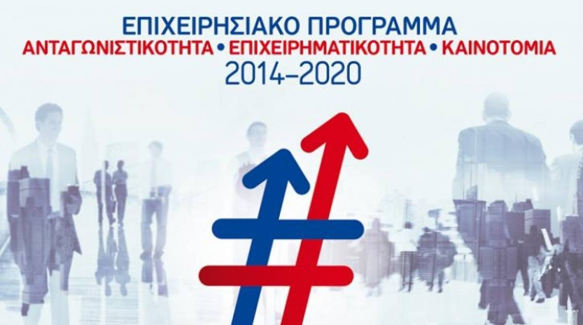«Ψηφιακό Βήμα» και «Ποιοτικός Εκσυγχρονισμός»: Εντάχθηκαν πάνω από 5.000 επιχειρήσεις