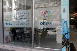ΟΠΕΚΑ: Από το απόγευμα η πίστωση της 13ης σύνταξης