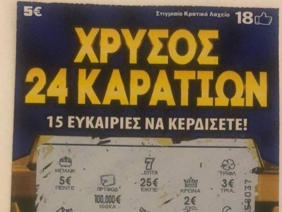 ΣΚΡΑΤΣ: Κύμα μεγάλων κερδών σε περίπτερα και μίνι μάρκετ
