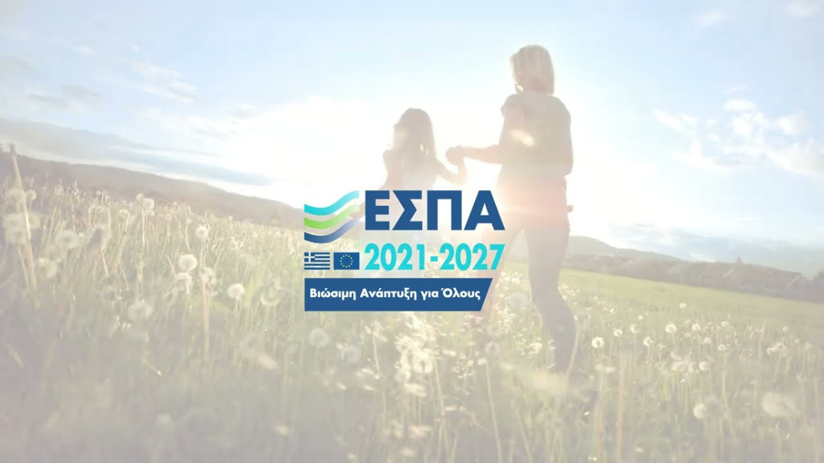Ερευνώ την Ήπειρο-ΕΣΠΑ: Νέα δράση για έρευνα και καινοτομία επιχειρήσεων
