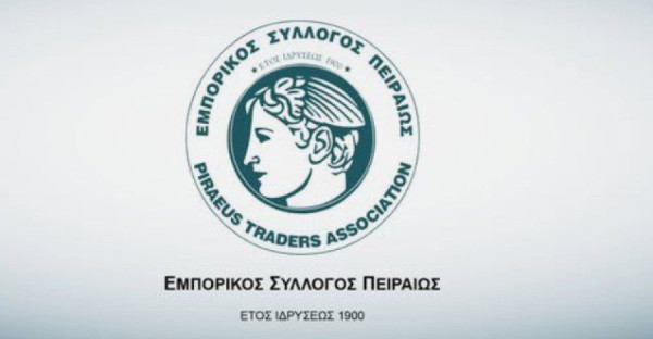 Εμπορικός Σύλλογος Πειραιώς: Επιστολή στο Υπουργείο Ανάπτυξης για τις νέες επιβαρύνσεις στις ταχυμεταφορές