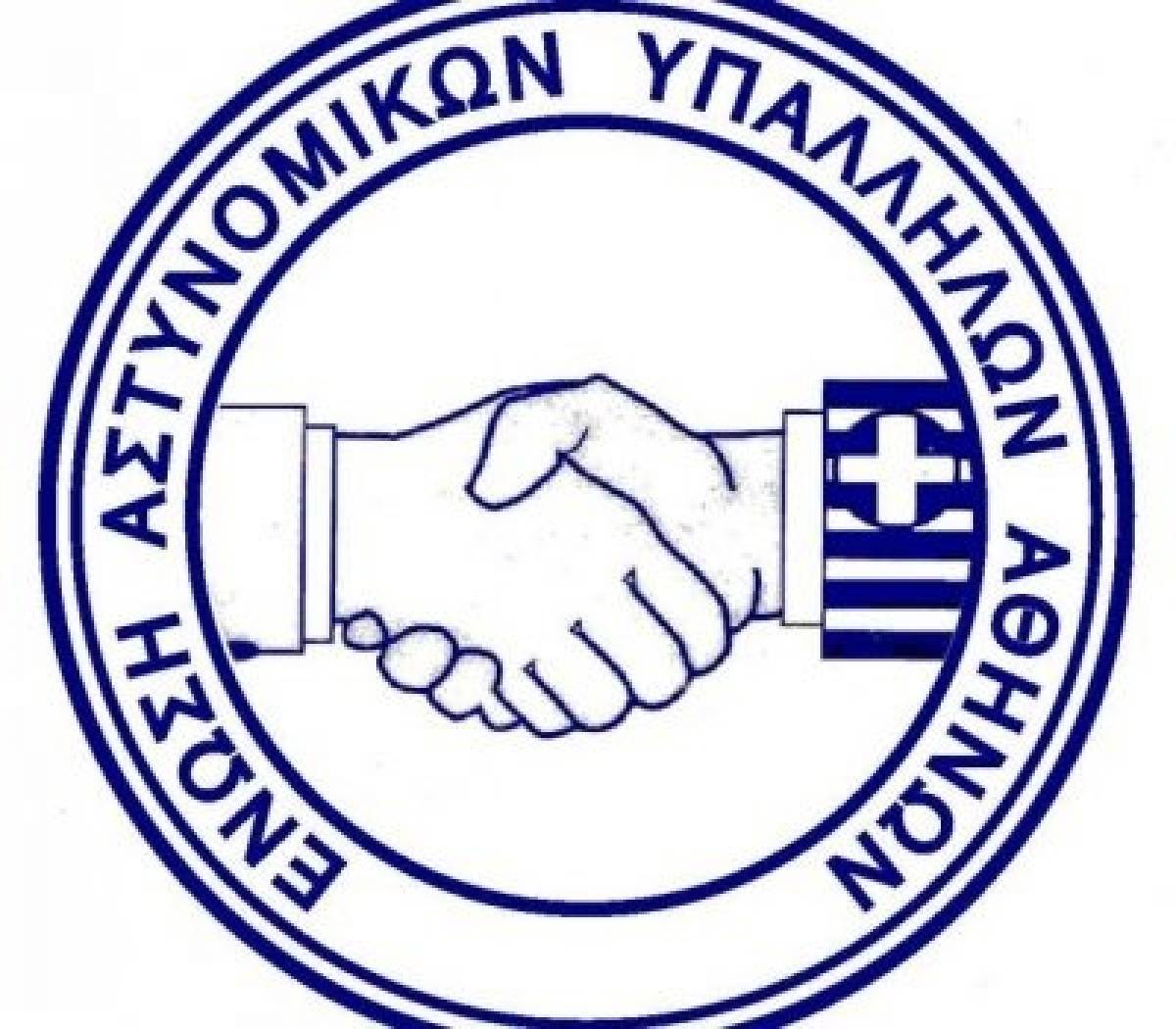 ΕΛ.ΑΣ.: Κάποιοι ονειρεύονται την εποχή που οι εργαζόμενοι αστυνομικοί καιγόντουσαν