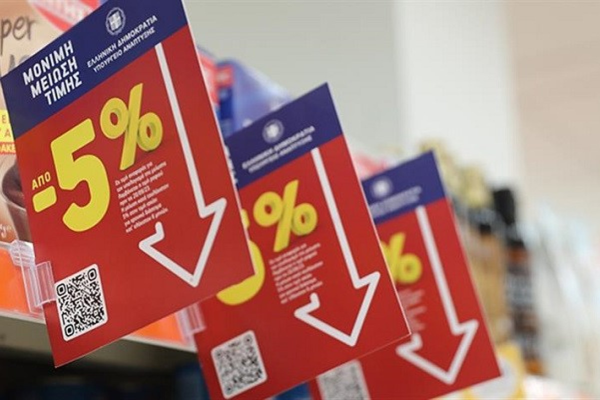 Πόσοι κωδικοί προϊόντων συμμετέχουν στη «Μόνιμη μείωση τιμής»