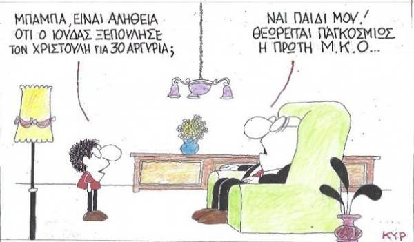Η πρώτη ΜΚΟ