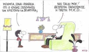 Η πρώτη ΜΚΟ