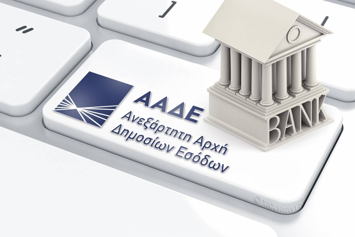 Την Τρίτη λήγει η προθεσμία για τους Επαγγελματικούς Λογαριασμούς