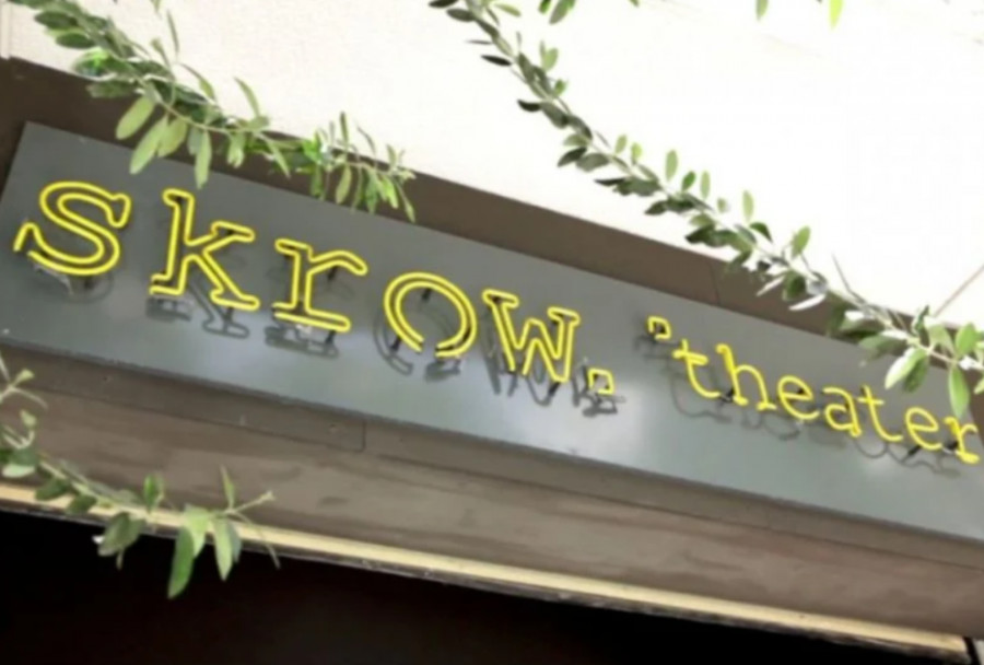 Skrow Theater: Ρίχνει οριστικά αυλαία το θέατρο της οδού Αρχελάου στο Παγκράτι