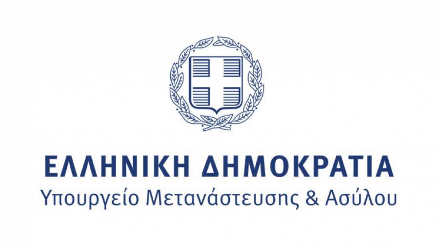 Υπ. Μετανάστευσης: Διαθέτει επιπλέον 875.000 ευρώ σε τρεις δήμους