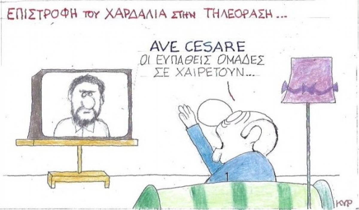 Ave Χαρδαλιά