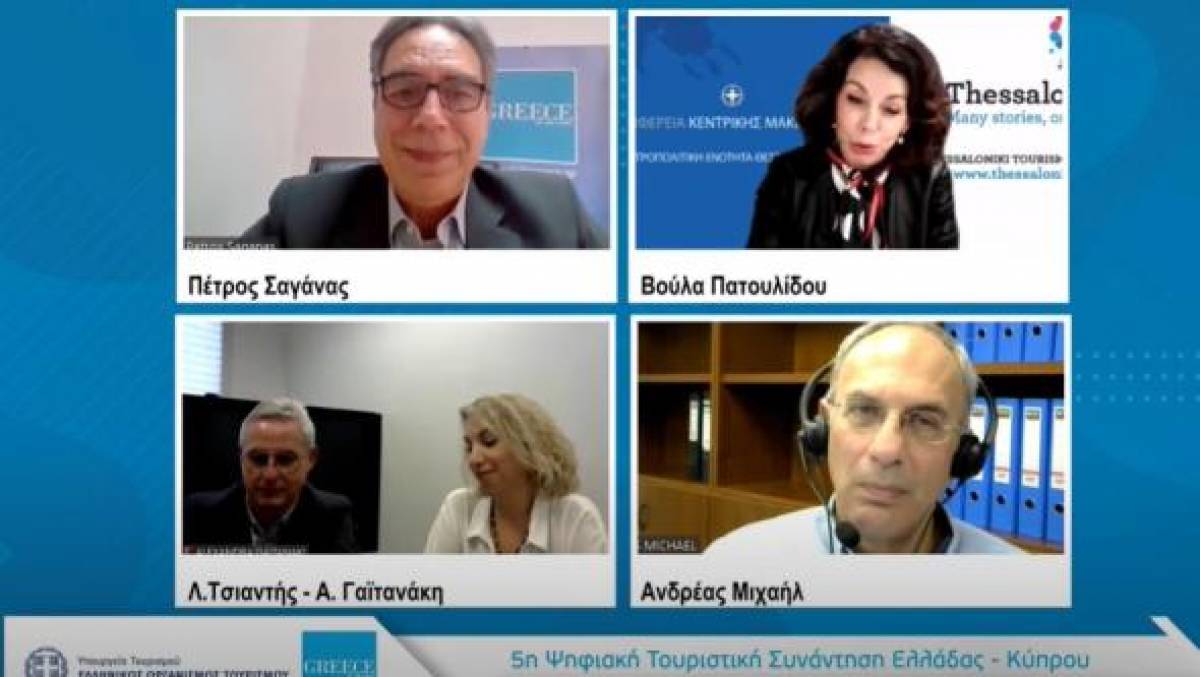 ΕΟΤ: Ολοκληρώθηκαν με επιτυχία οι Ψηφιακές Τουριστικές Συναντήσεις Ελλάδας-Κύπρου 2021