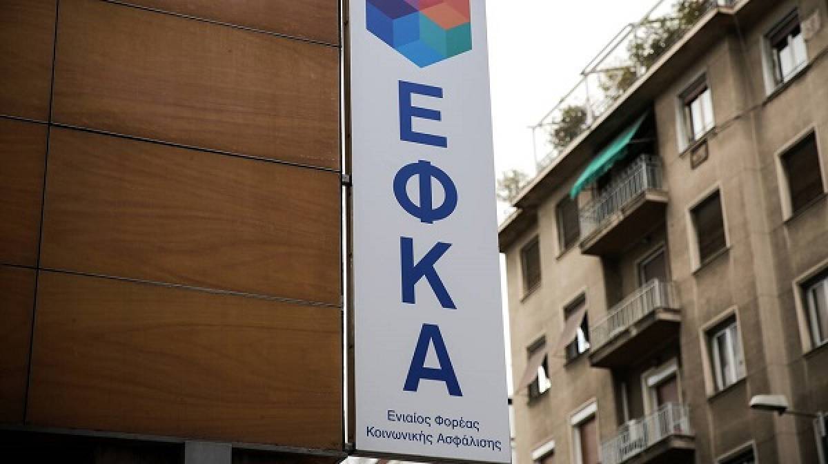 Εισφορές Ιανουαρίου: Μέχρι 5 Μαρτίου η προθεσμία πληρωμής