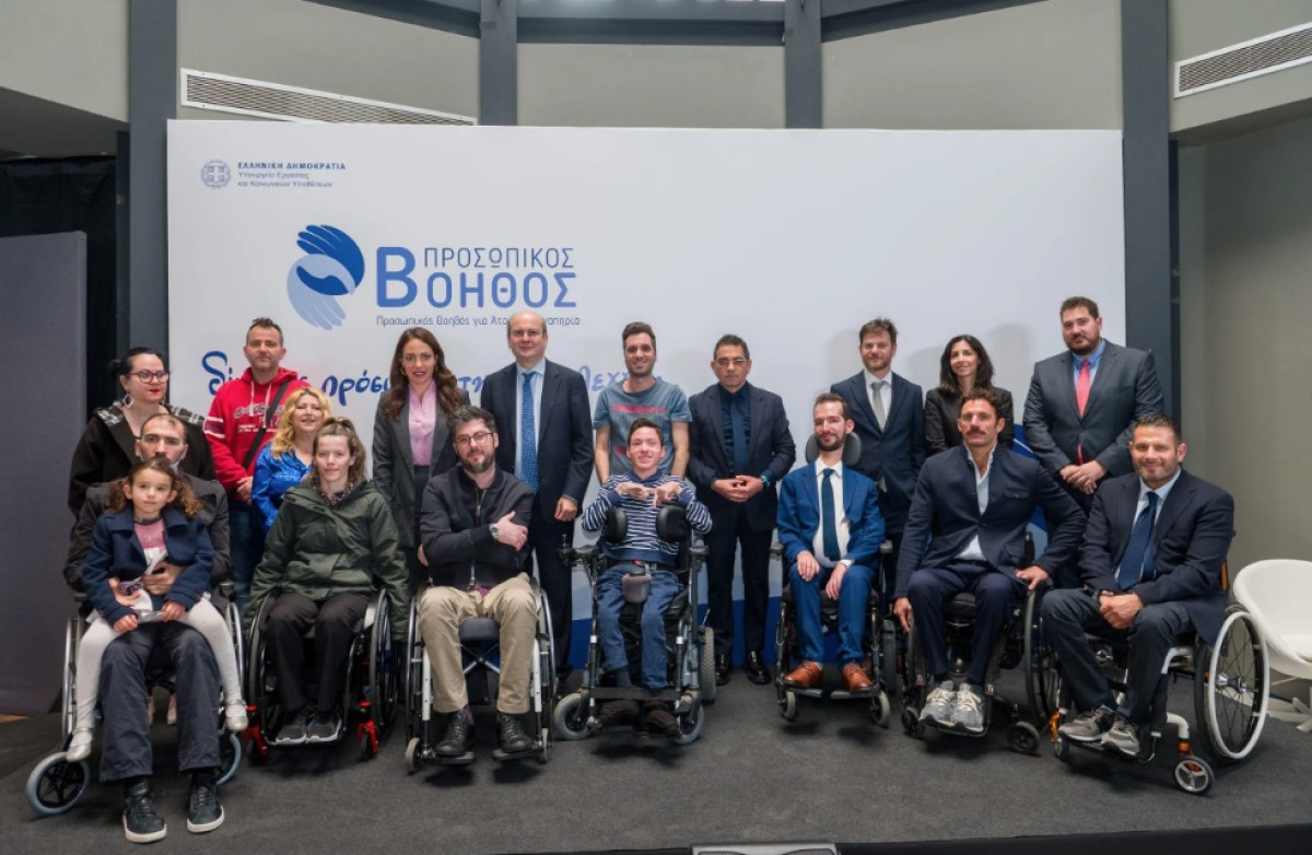 Χατζηδάκης-Προσωπικός Βοηθός: Παράθυρο ευκαιρίας στους συνανθρώπους με αναπηρία