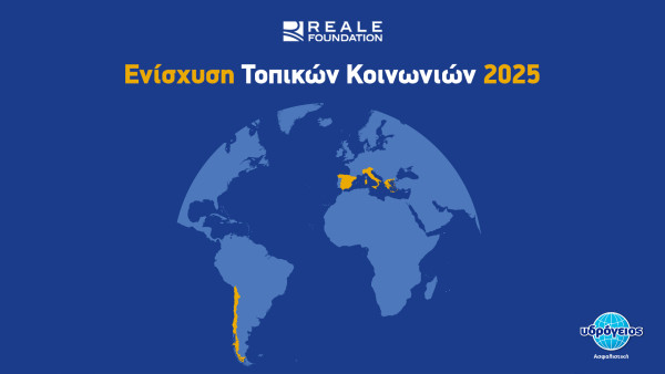 Ίδρυμα Reale: Δωρεά €25.000 σε τρία κοινωνικά έργα στην Ελλάδα