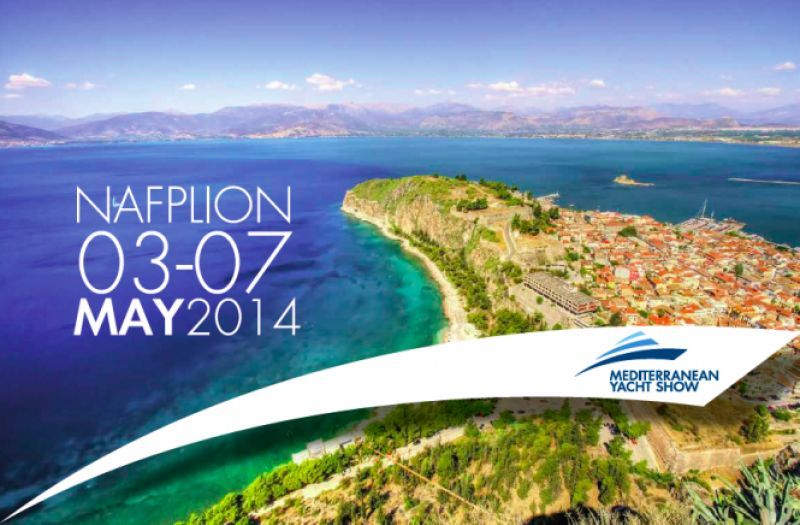 Η ελίν χρυσός χορηγός στο Mediterranean Yacht Show στο Ναύπλιο