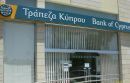 Υπό εξέταση η εισαγωγή της Τράπεζας Κύπρου στο Χρηματιστήριο του Λονδίνου