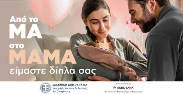CHOOSE: Από το «Μα» στο «Μαμά» και από το «Μπα» στο «Μπαμπά»