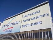 ΑΝ.ΕΛ.: Δεν προκύπτει από πουθενά η εκλογολογία