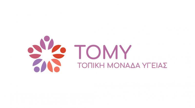 Αγώνας δρόμου για τη λειτουργία των ΤοΜΥ