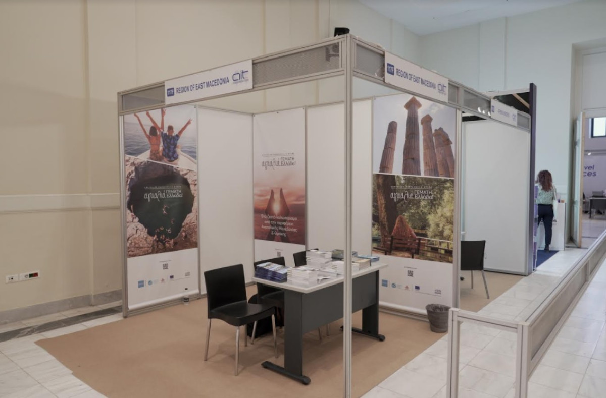Η Περιφέρεια Αν.Μακ- Θράκης στην Athens International Tourism&amp;Culture Expo 2022
