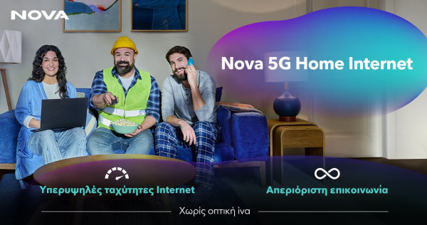 Η Nova φέρνει τη νέα εποχή συνδεσιμότητας