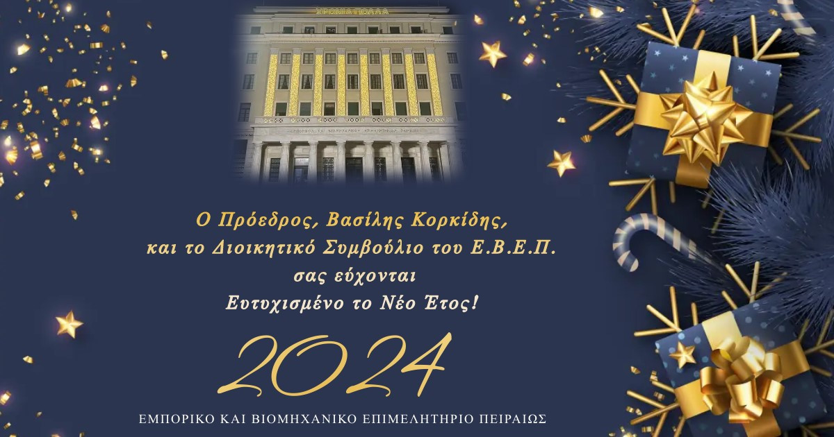 ΕΒΕΠ: Ενός κακού, μύρια έπονται στο παγκόσμιο εμπόριο