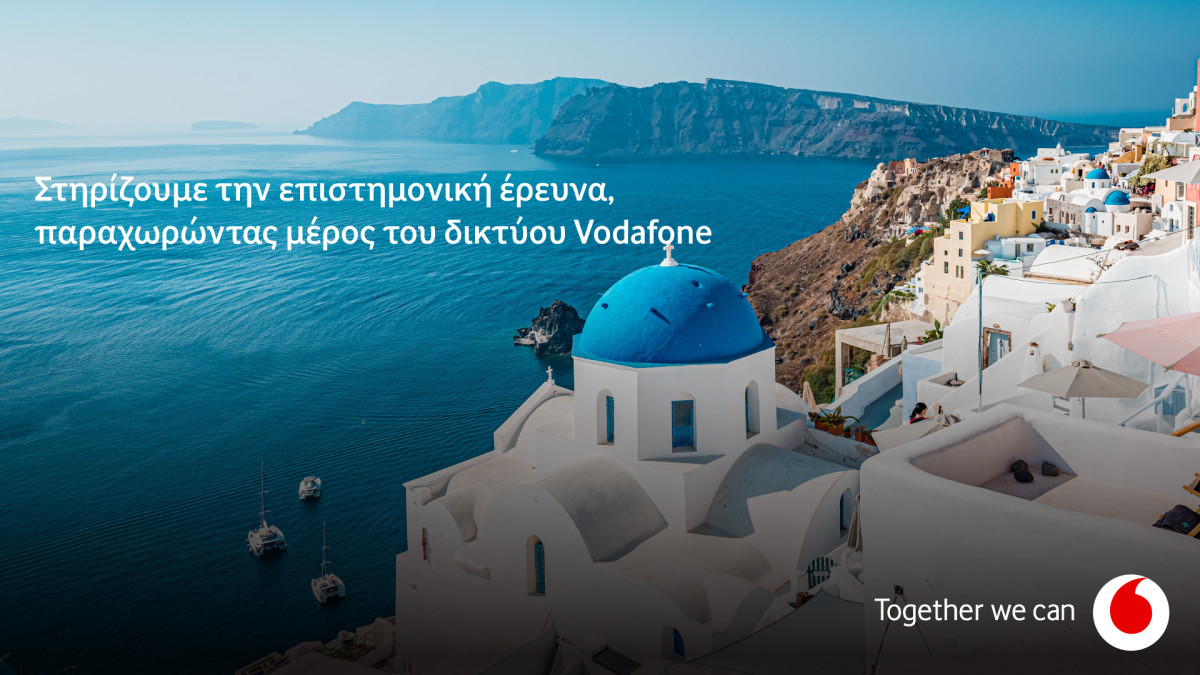 Vodafone και Εθνικό Αστεροσκοπείο αναπτύσσουν υποθαλάσσιο εικονικό σεισμολογικό δίκτυο στη Σαντορίνη