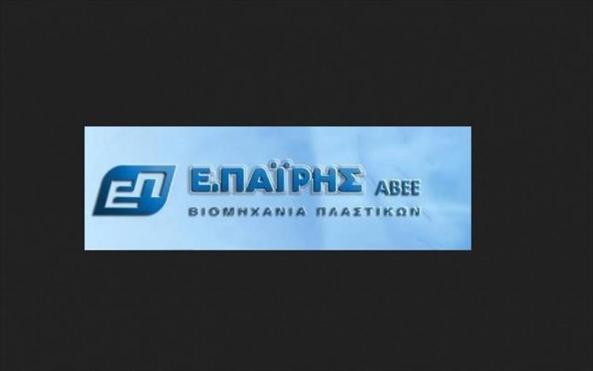 Παΐρης: Αναβλήθηκε η Γ.Σ. λόγω μη επίτευξης απαρτίας