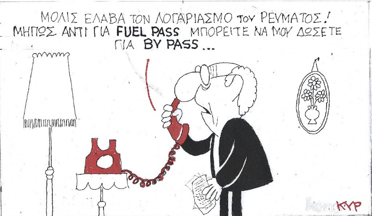 By Pass