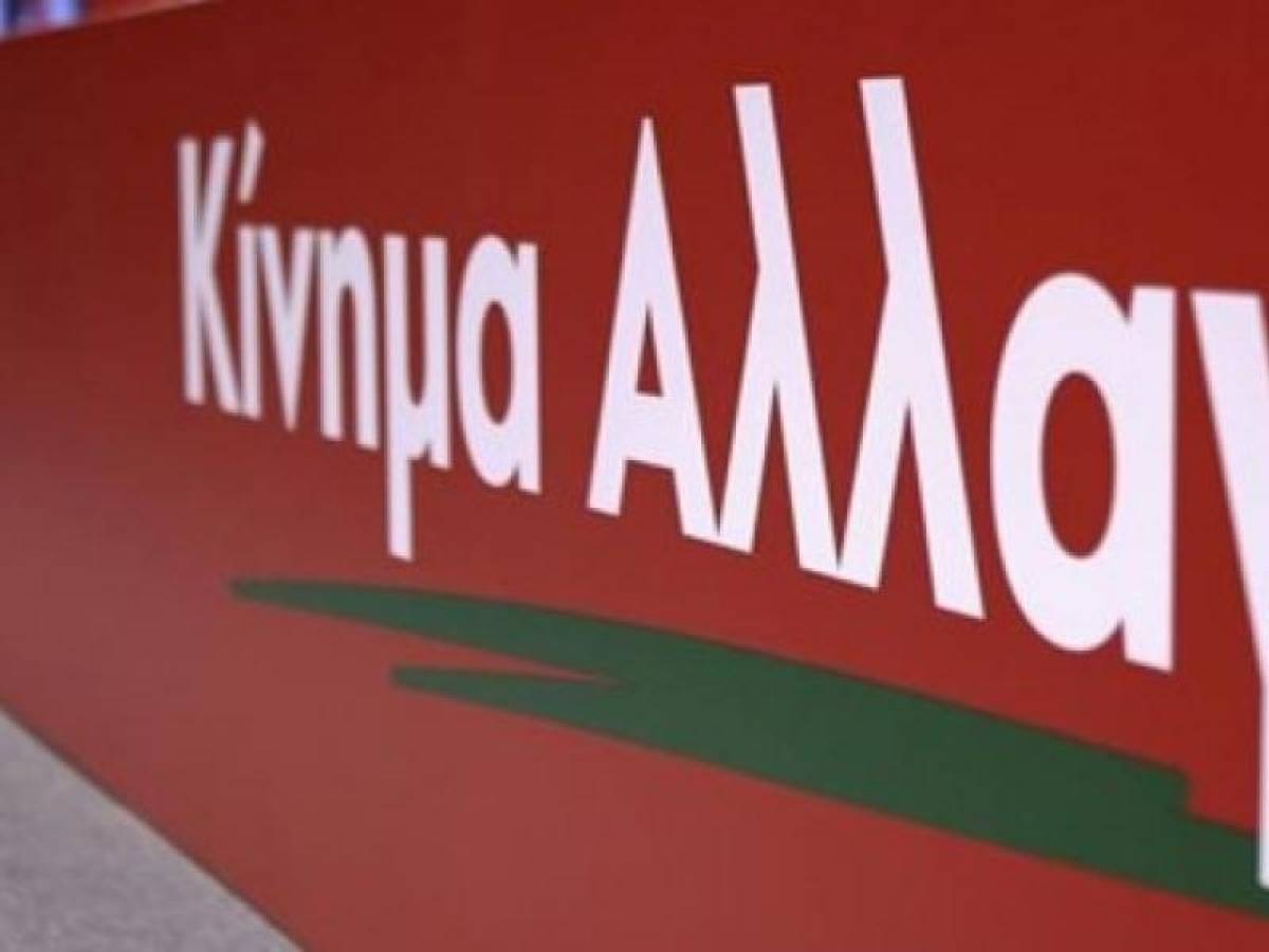 Στηρίζει το Κίνημα Αλλαγής την απαγόρευση κυκλοφορίας