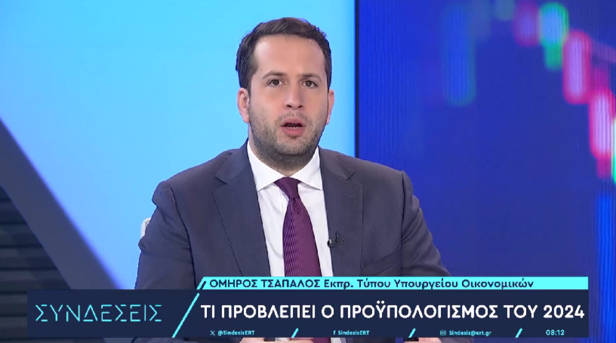 Τσάπαλος: Διανέμονται €2,1 δισ. στους πολίτες εντός του 2024
