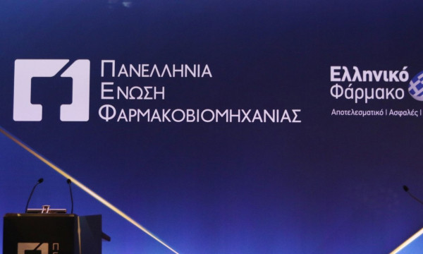 Ευρωπαϊκός κανονισμός για κρίσιμα φάρμακα: Bασικός Πυλώνας η Ελληνική Φαρμακοβιομηχανία