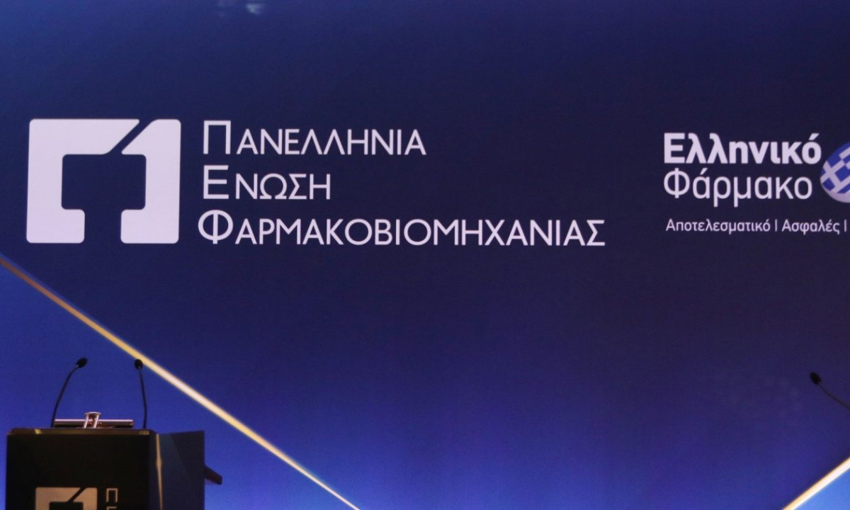 Ευρωπαϊκός κανονισμός για κρίσιμα φάρμακα: Bασικός Πυλώνας η Ελληνική Φαρμακοβιομηχανία