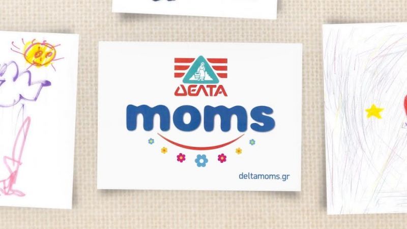 Οι μανούλες γιορτάζουν και η ΔΕΛΤΑ.. εμπνέεται!