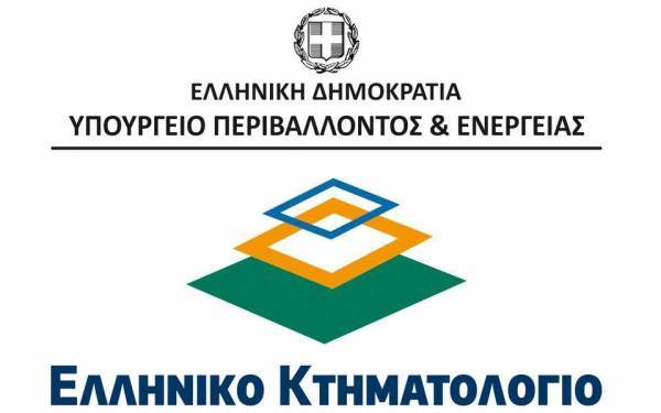 Κτηματολόγιο: Συλλογή δηλώσεων σε 6 δήμους των Χανίων