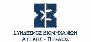 ΣΒΑΠ: Η εμπλοκή της πολιτικής στην οικονομία έχει αρνητικές επιπτώσεις