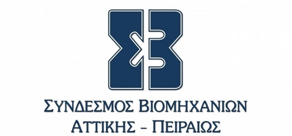 ΣΒΑΠ: Η εμπλοκή της πολιτικής στην οικονομία έχει αρνητικές επιπτώσεις