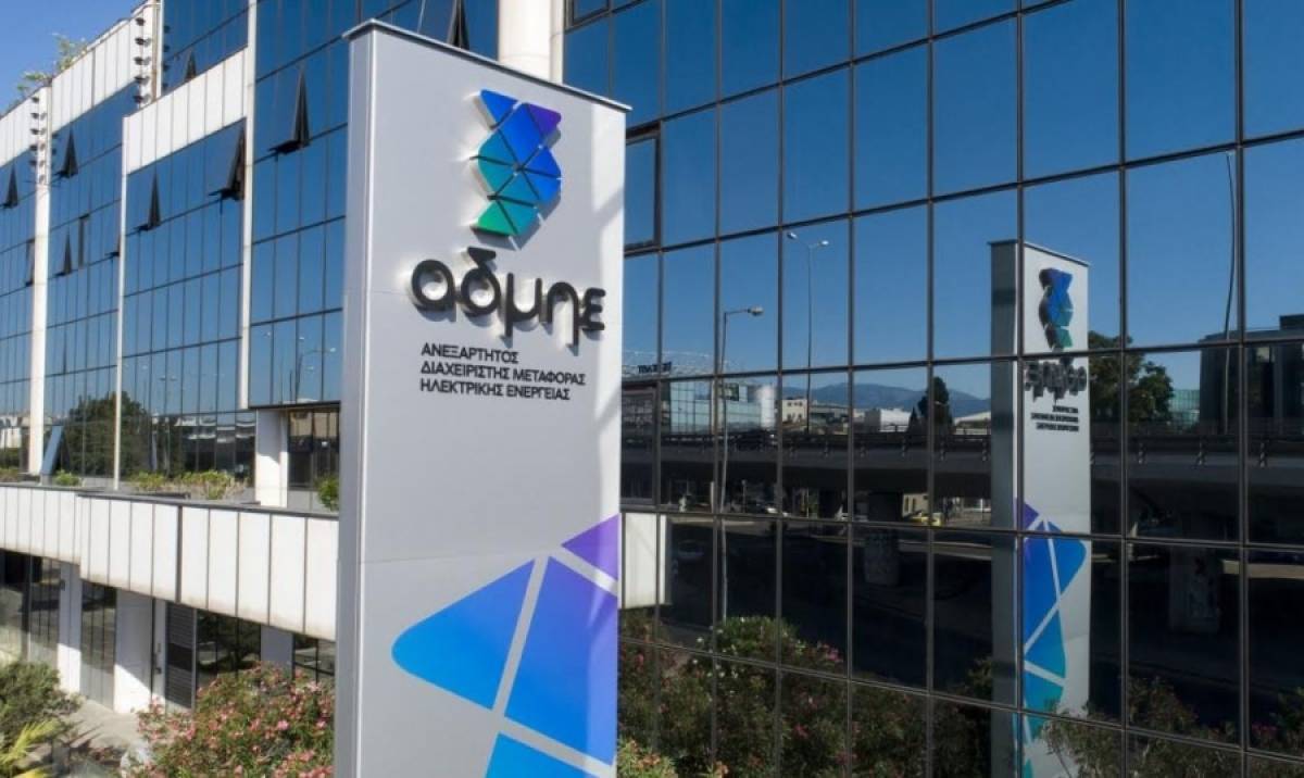 ΑΔΜΗΕ: Συνεργασία με το δήμο Τήνου για την κατασκευή Υποσταθμού