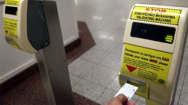 Μειωμένο εισιτήριο για μαθητές άνω των 18 ετών