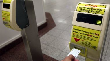 Μειωμένο εισιτήριο για μαθητές άνω των 18 ετών
