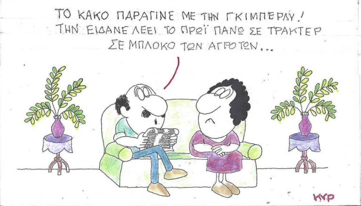 Η Κίμπερλι είναι παντού