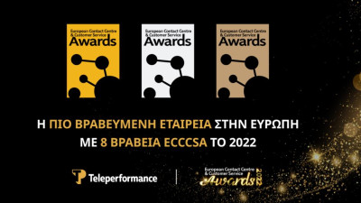 Με οκτώ βραβεία τιμήθηκε ο όμιλος Teleperformance στα ECCCA 2022