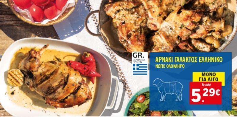 Στο μικροσκόπιο των ελεγκτικών αρχών οι προσφορές για το αρνάκι