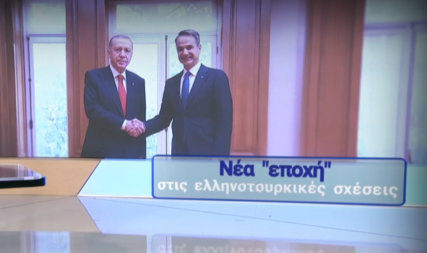 Επίσκεψη Ερντογάν: Οι 15 συμφωνίες και οι... διαφωνίες Ελλάδας-Τουρκίας