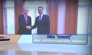 Επίσκεψη Ερντογάν: Οι 15 συμφωνίες και οι... διαφωνίες Ελλάδας-Τουρκίας